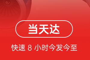 伊金霍洛航空快运航空货运公司【机场